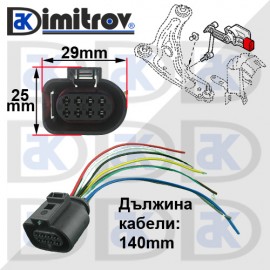 Букса конектор електрическа сиситема Audi Seat Skoda VW